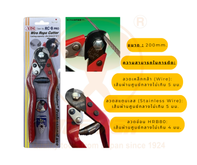 คีมตัดลวดสลิง 8" TOPMAN RC-200