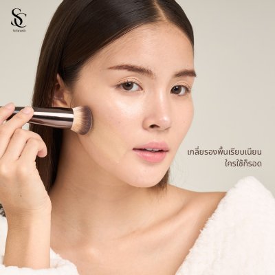 Scbrush Chocolate Foundation With Cover | แปรงลงรองพื้นพร้อมปลอกปิด รหัส 109