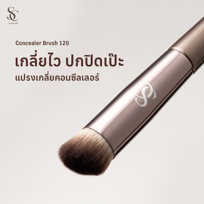 scbrush แปรงแต่งหน้าสำหรับเกลี่ยคอนซีลเลอร์ รุ่น120