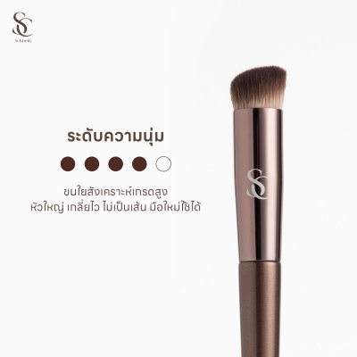 scbrush แปรงแต่งหน้าสำหรับเกลี่ยคอนซีลเลอร์ รุ่น120