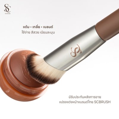 SCbrush Cream Blush Brush | แปรงเกลี่ยครีมบลัช รหัส 025