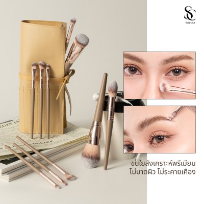 Custard Makeup Brush Set 10 Pieces With Bag