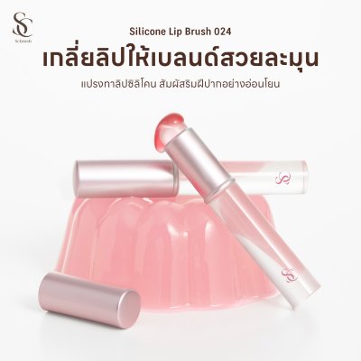 แปรงทาลิป