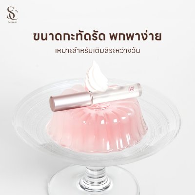 SCbrush Silicone Lip Brush | แปรงทาลิปซิลิโคน รหัส 024