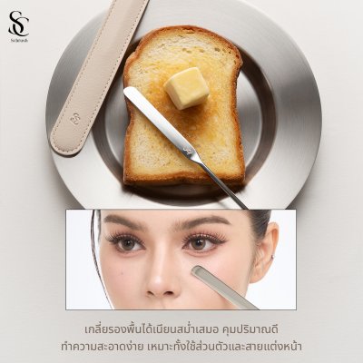 Scbrush ไม้พายเกลี่ยรองพื้น สแตนเลส สำหรับเกลี่ยรองพื้น เกลี่ยง่าย Cosmetics เครื่องสำอาง