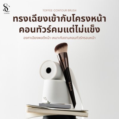 Scbrush Toffee Brush แปรงคอนทัวร์ รหัส 149