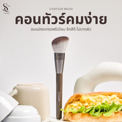scbrush แปรงแต่งหน้า แปรงคอนทัวร์ รุ่น 146 ขนหนานุ่มพร้อมแพ็คเกจ