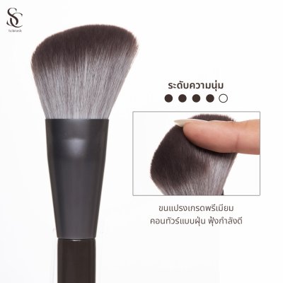 scbrush แปรงแต่งหน้า แปรงคอนทัวร์ รุ่น 146 ขนหนานุ่มพร้อมแพ็คเกจ