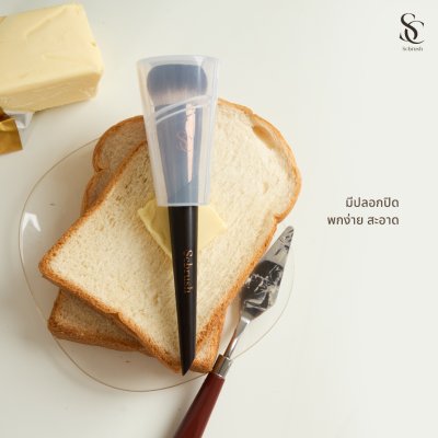 Scbrush Butter Brush แปรงลงรองพื้นพร้อมปลอกปิด รหัส 148