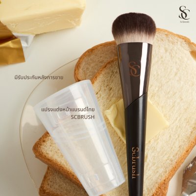 Scbrush Butter Brush แปรงลงรองพื้นพร้อมปลอกปิด รหัส 148