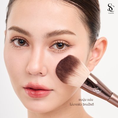 Scbrush แปรงสำหรับลงแป้งมีปลอกปิด รุ่น150 ขนแปรงหนานุ่มพุ่มใหญ่