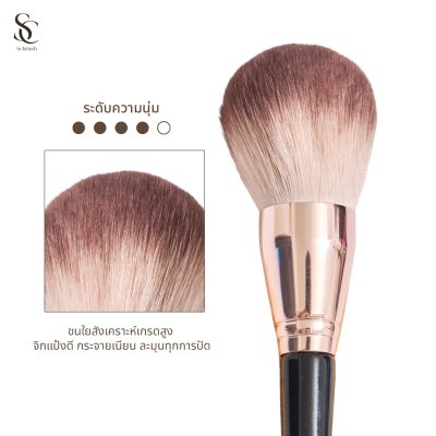 scbrush แปรงสำหรับลงแป้งมืออาชีพ scbrush มีปลอกปิด แปรงแต่งหน้า