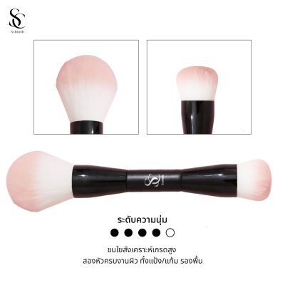 scbrush  แปรงแต่งหน้าสองหัวแบรนด์ scbrush  back fluffy brush