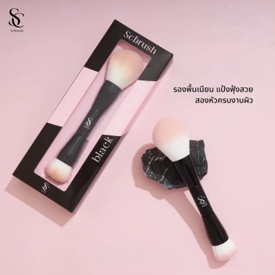scbrush  แปรงแต่งหน้าสองหัวแบรนด์ scbrush  back fluffy brush