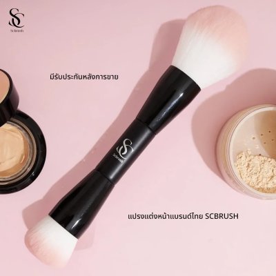scbrush  แปรงแต่งหน้าสองหัวแบรนด์ scbrush  back fluffy brush