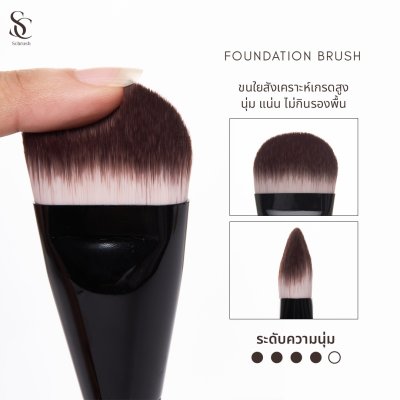 Scbrush  แปรงสำหรับเกลี่ยรองพื้นเกลี่ยครีมกันแดดได้ รหัส 105