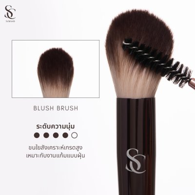 scbrush แปรงปัดแก้ม รุ่น 123 ขนนุ่มจิกสีดี