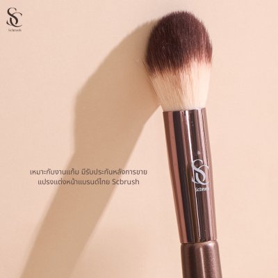 scbrush แปรงปัดแก้ม รุ่น 123 ขนนุ่มจิกสีดี