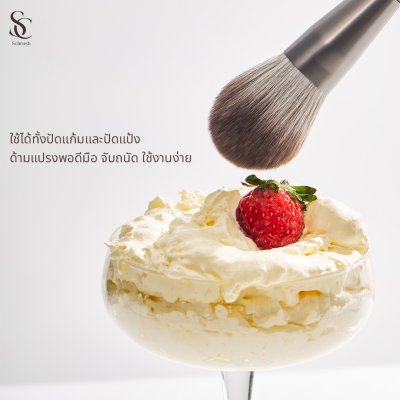 scbrush แปรงแต่งหน้า แปรงปัดแก้ม รุ่น 145 ขนหนานุ่มพร้อมแพ็คเกจ