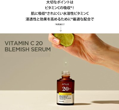 Anua Green Lemon Vita C Blemish Serum 20%