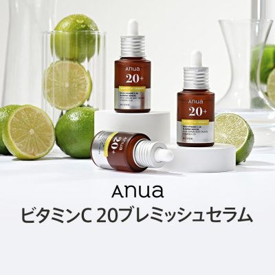 Anua Green Lemon Vita C Blemish Serum 20%