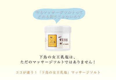 Queen's Milk Salt