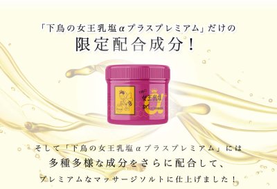 Queen's Milk Salt