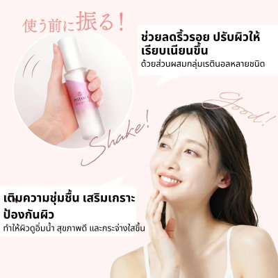 POTOLE Separate Serum Lotion