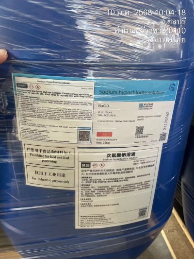 Sodium hypochlorite solution