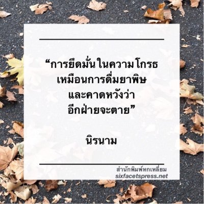 คำคมชีวิต