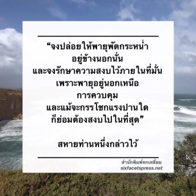 คำคมชีวิต