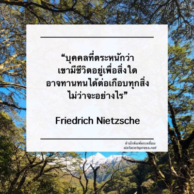คำคมชีวิต