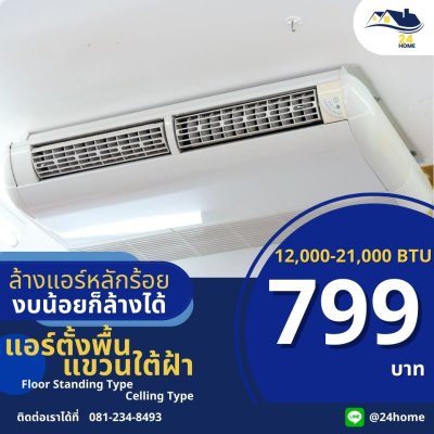 Ceiling Type AC Cleaning