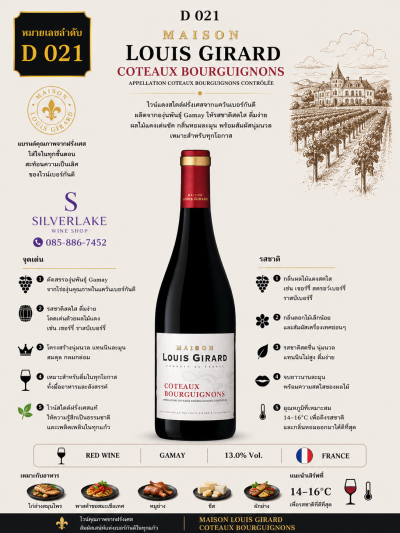 Maison Louis Girard Coteaux Bourguignons