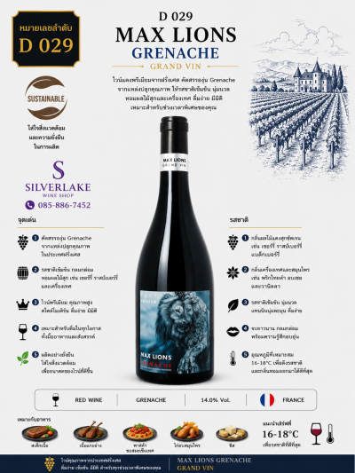 Max Lions Grenache Pays D'OC 2022