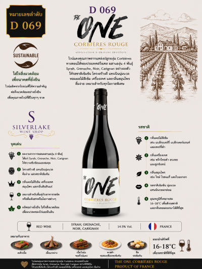 The One Corbieres Rocbrune 2020