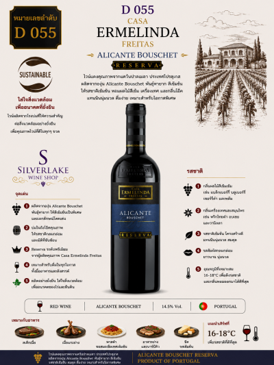 Casa Ermelinda Freitas Alicante Bouschet Reserva