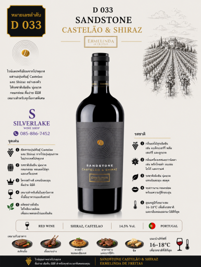 Sandstone Castelão & Syrah