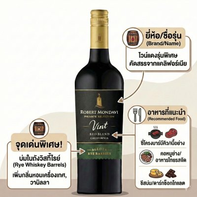Robert Mondavi Private Selection Vint Rye Red Blend