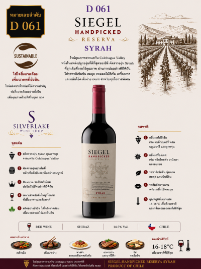 Handpicked Syrah