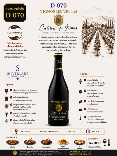 Mata d’Or Costières de Nîmes 2022