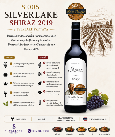 SVL SHIRAZ 2019