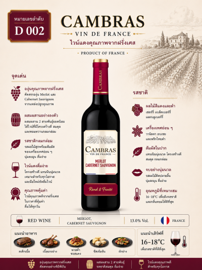 Cambras Merlot-Cabernet Sauvignon