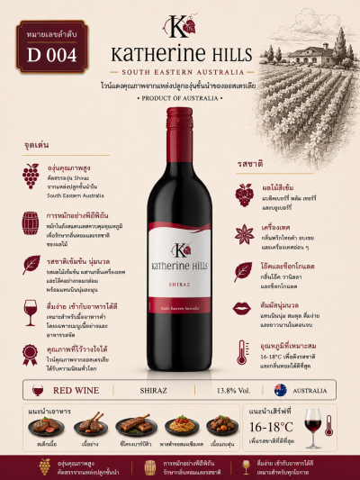 Katherine Hills Shiraz
