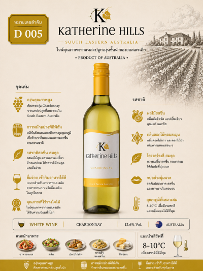 Katherine Hills Chardonnay