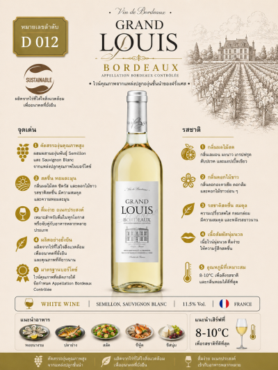 Grand Louis Bordeaux Blanc