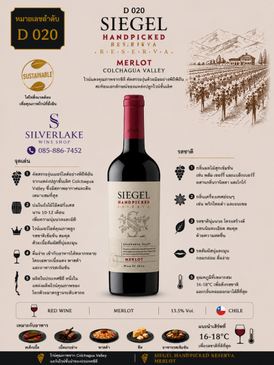Handpicked Merlot