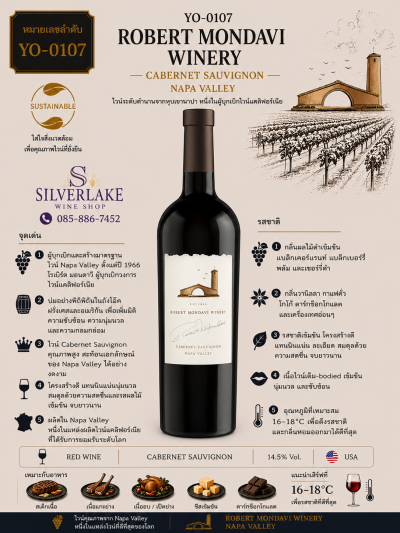 Robert Mondavi Napa Valley Cabernet Sauvignon