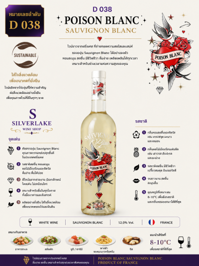 Poison Blanc Chenin Blanc Pays d'OC 2022