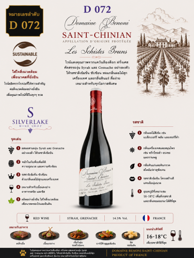 Domaine Benoni Les Schistes Bruns Saint Chinian 2020